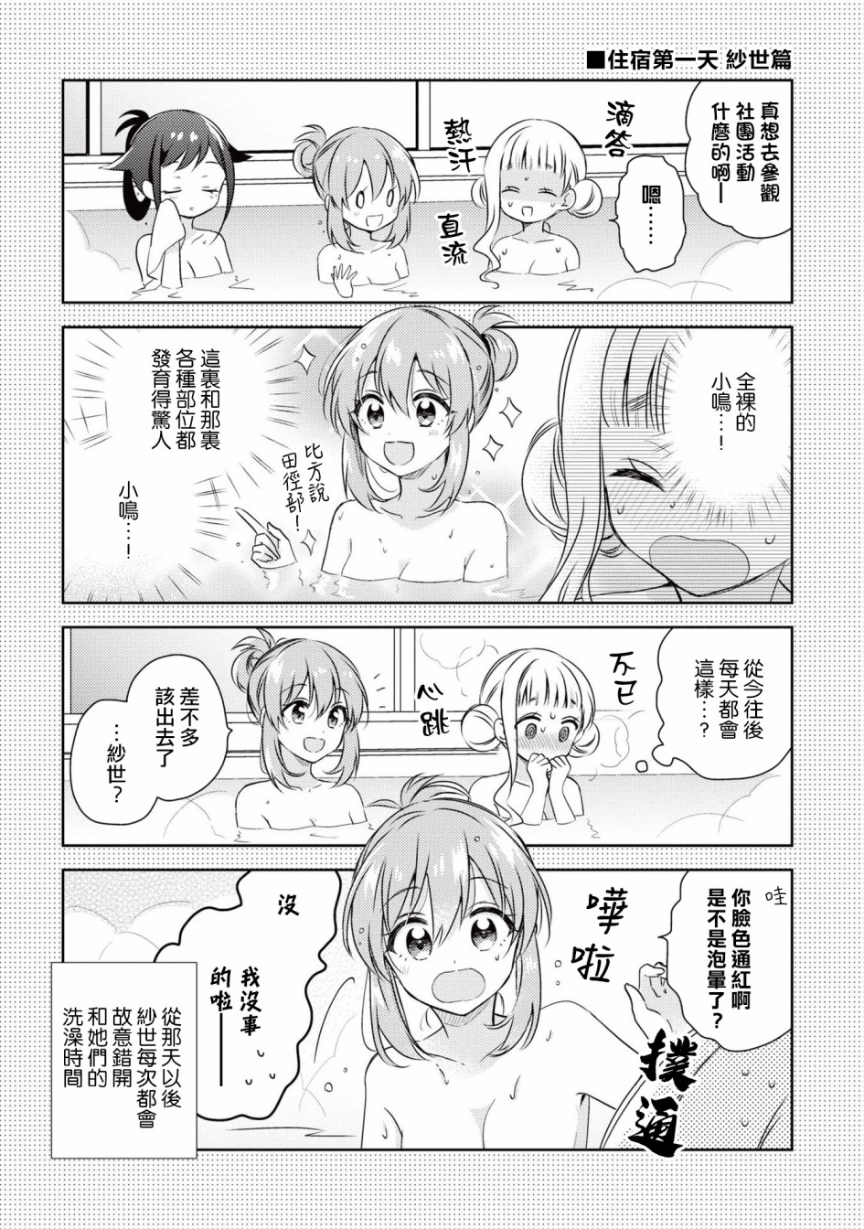 若爱在眼前韩漫全集-1卷彩页无删减无遮挡章节图片 