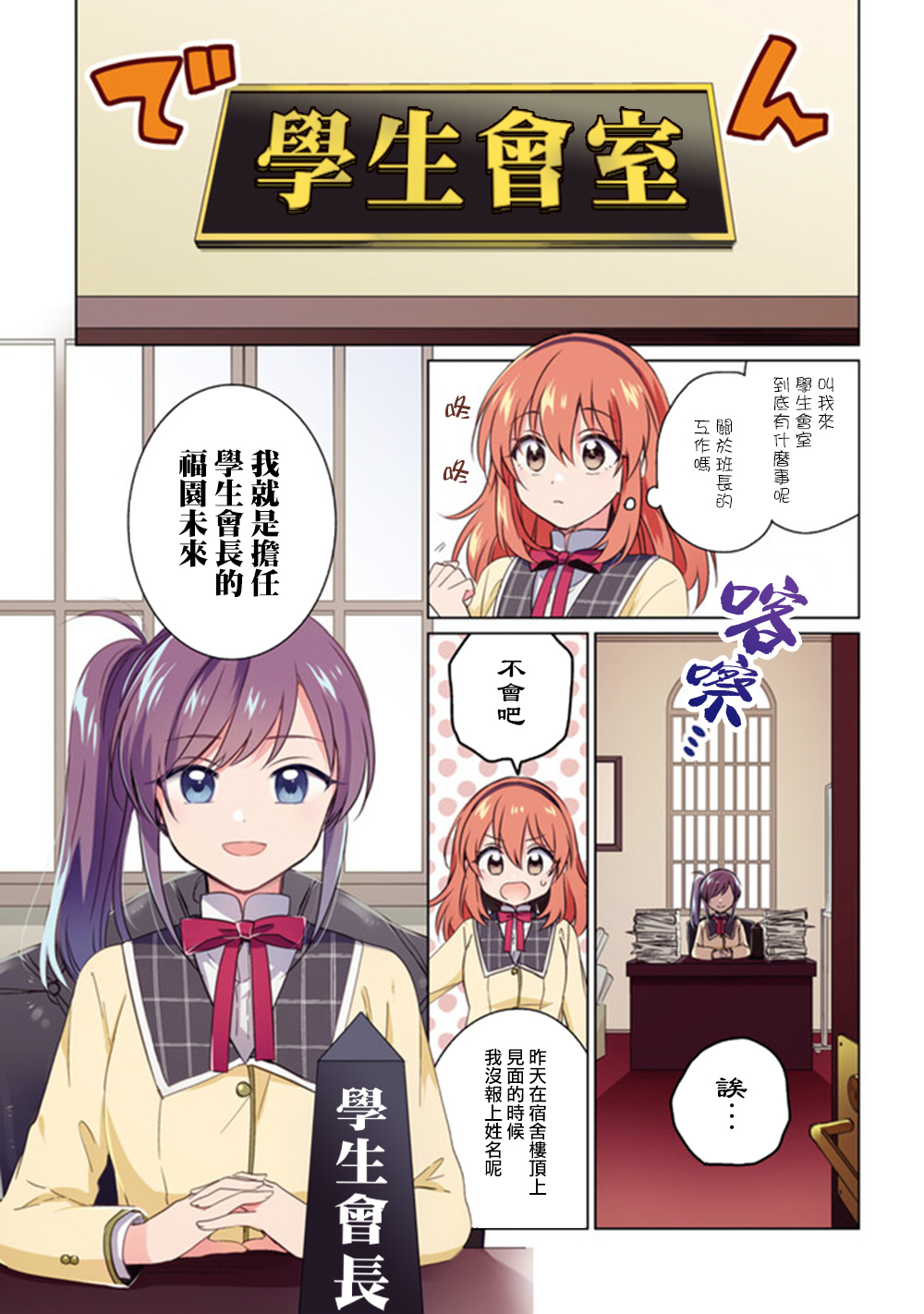 若爱在眼前韩漫全集-第6.1话无删减无遮挡章节图片 