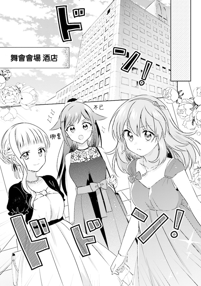 若爱在眼前韩漫全集-第6.2话无删减无遮挡章节图片 