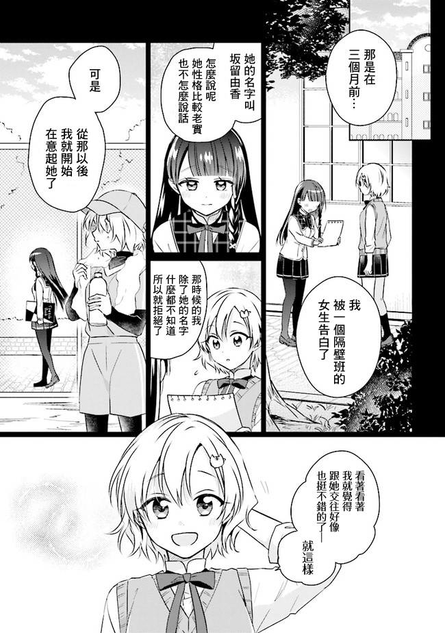 若爱在眼前韩漫全集-第7.1话无删减无遮挡章节图片 