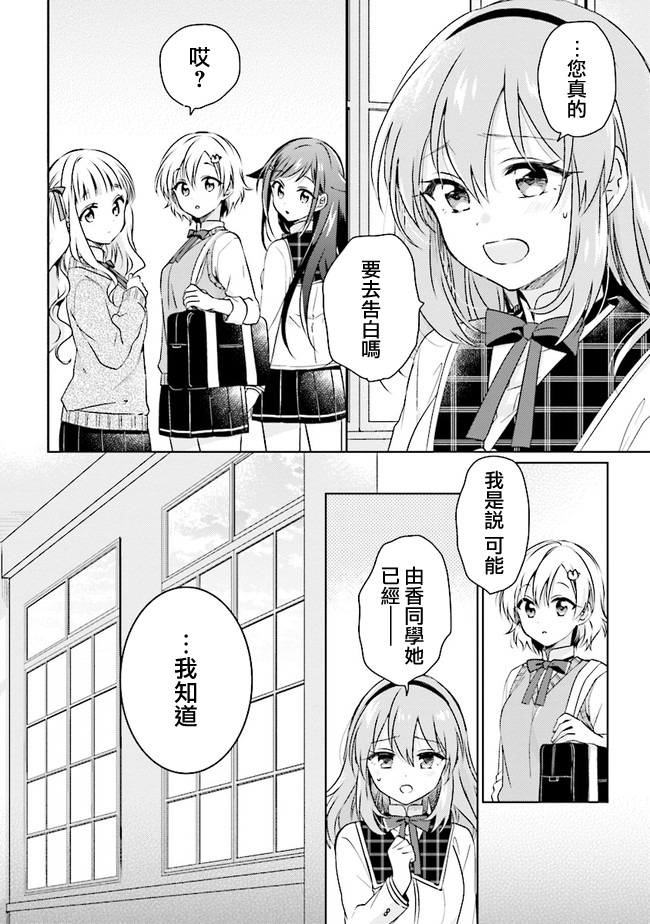 若爱在眼前韩漫全集-第7.2话无删减无遮挡章节图片 