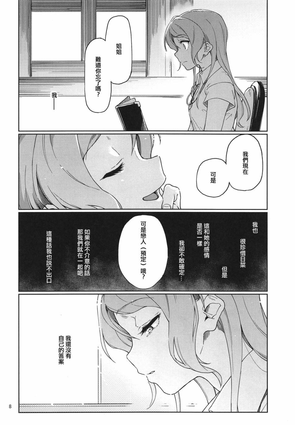 妹妹终于打算拿出真本事了韩漫全集-短篇无删减无遮挡章节图片 