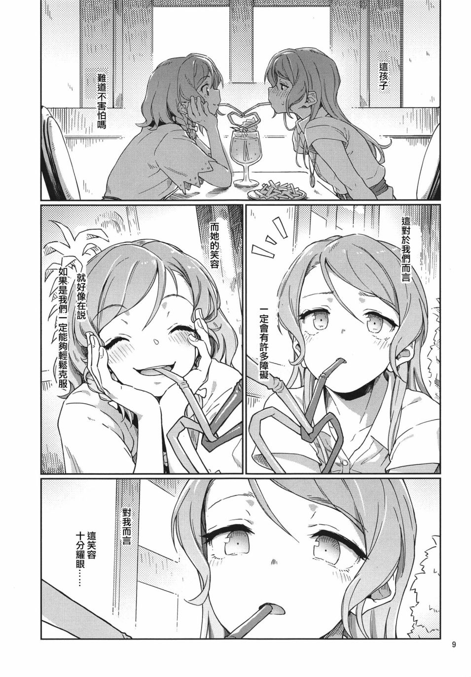 妹妹终于打算拿出真本事了韩漫全集-短篇无删减无遮挡章节图片 