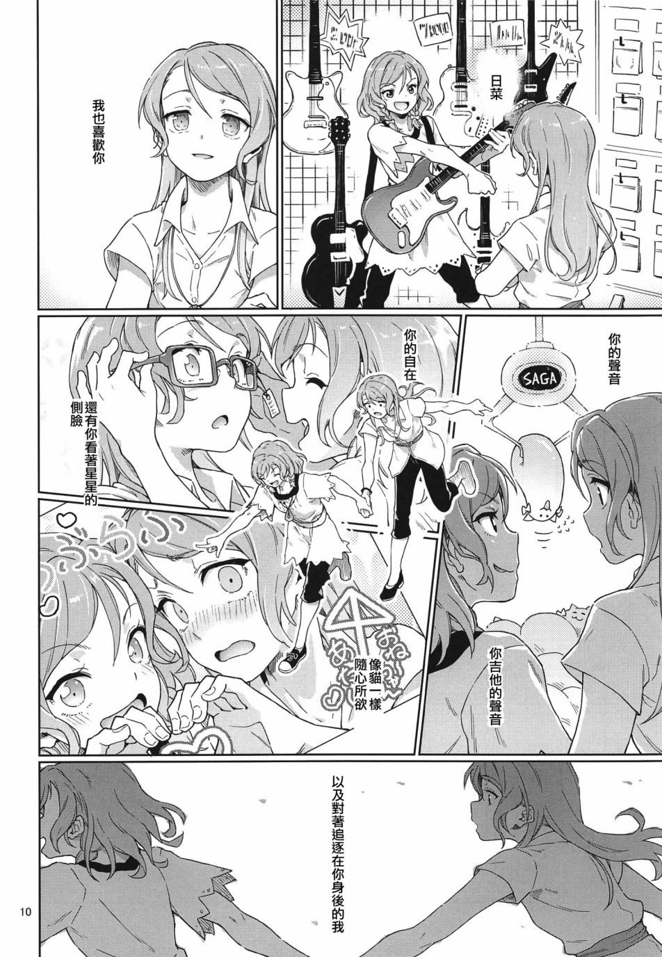 妹妹终于打算拿出真本事了韩漫全集-短篇无删减无遮挡章节图片 