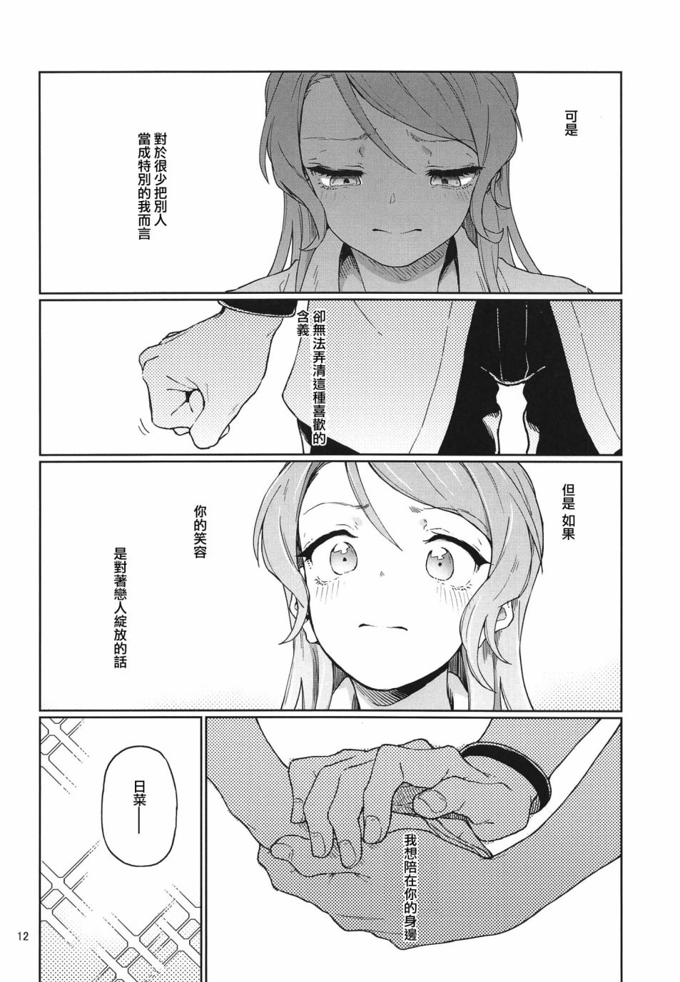 妹妹终于打算拿出真本事了韩漫全集-短篇无删减无遮挡章节图片 