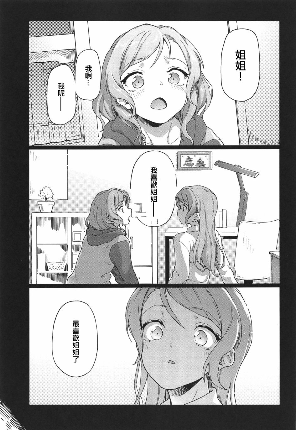 妹妹终于打算拿出真本事了韩漫全集-短篇无删减无遮挡章节图片 