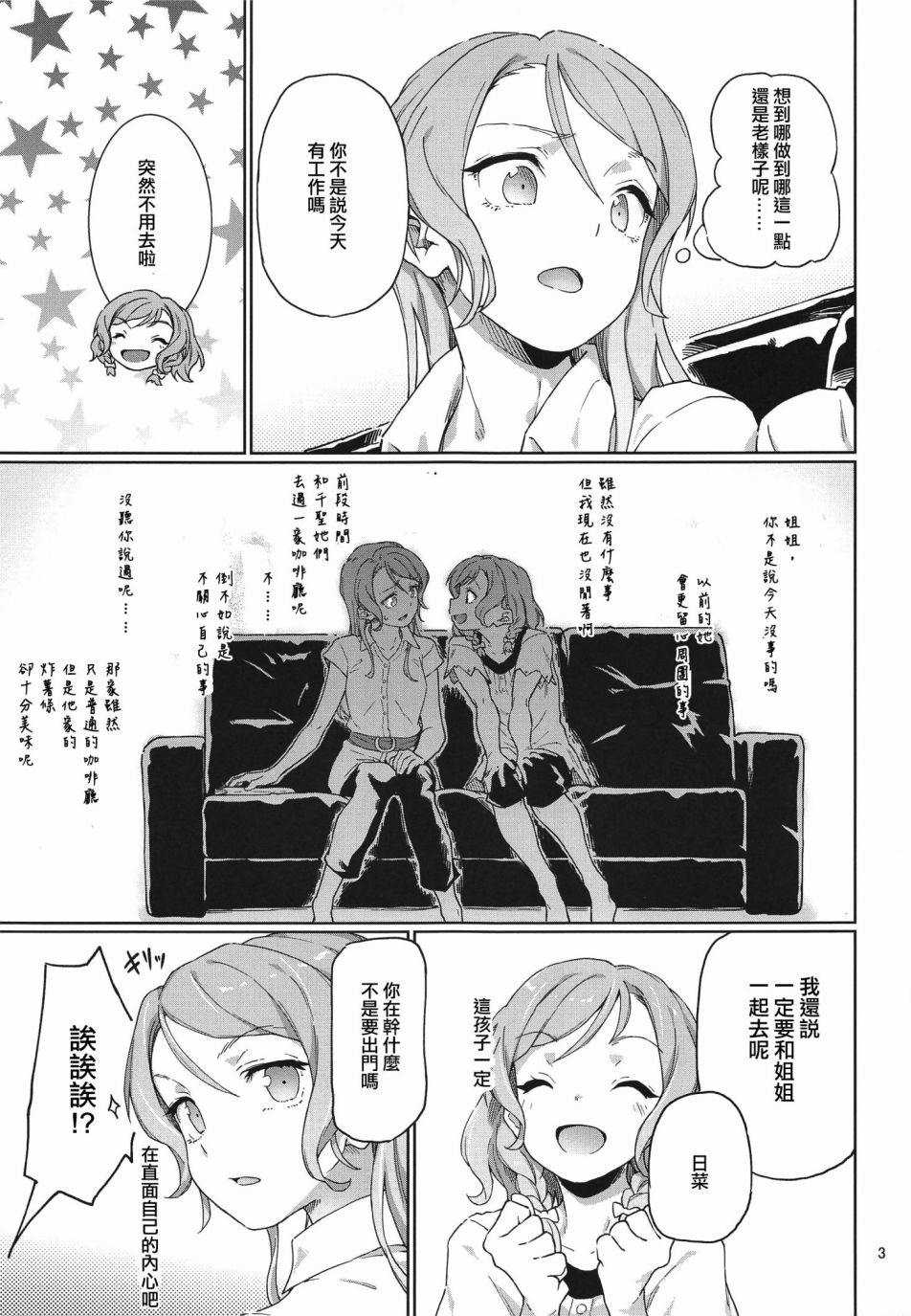 妹妹终于打算拿出真本事了韩漫全集-短篇无删减无遮挡章节图片 