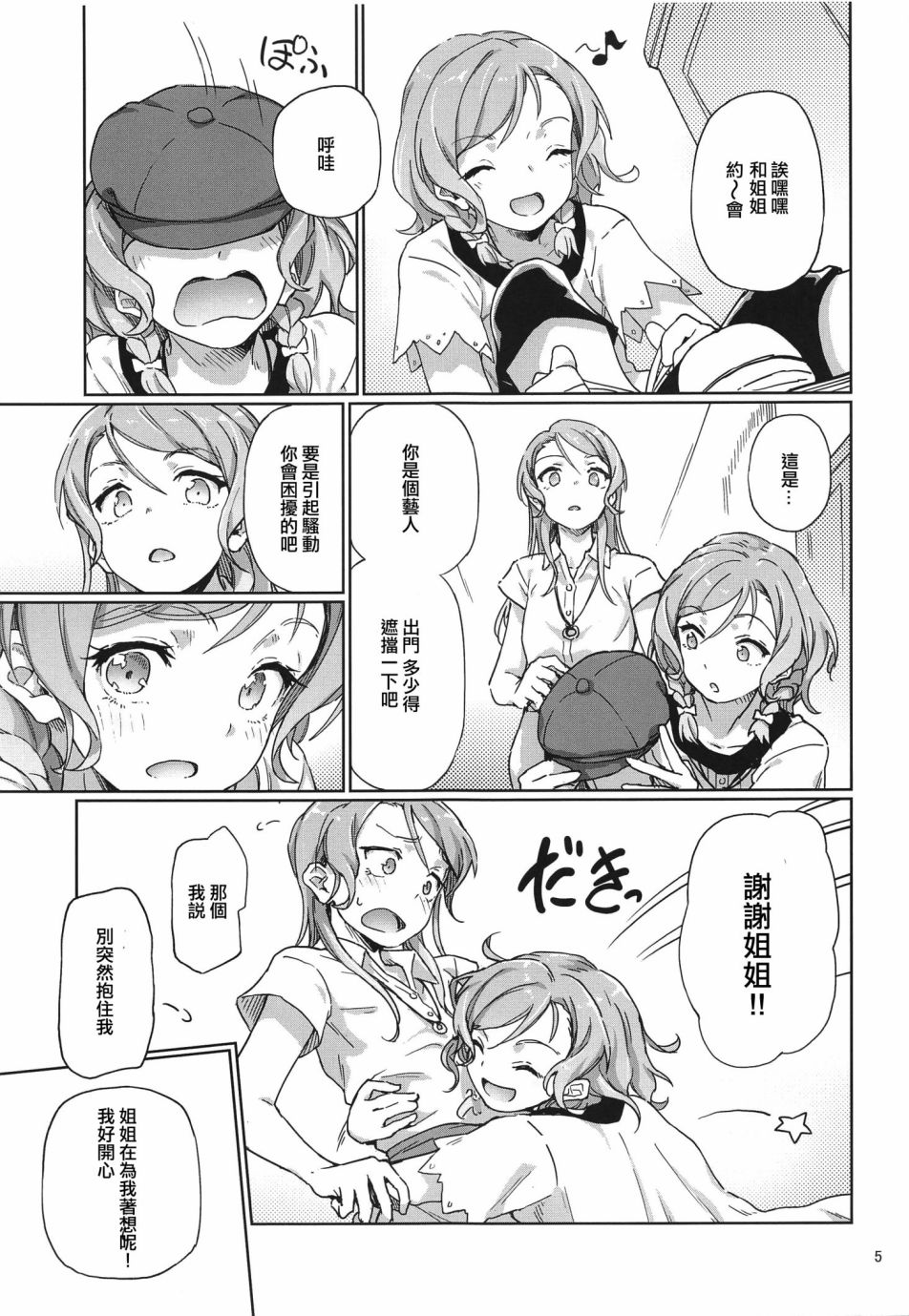 妹妹终于打算拿出真本事了韩漫全集-短篇无删减无遮挡章节图片 
