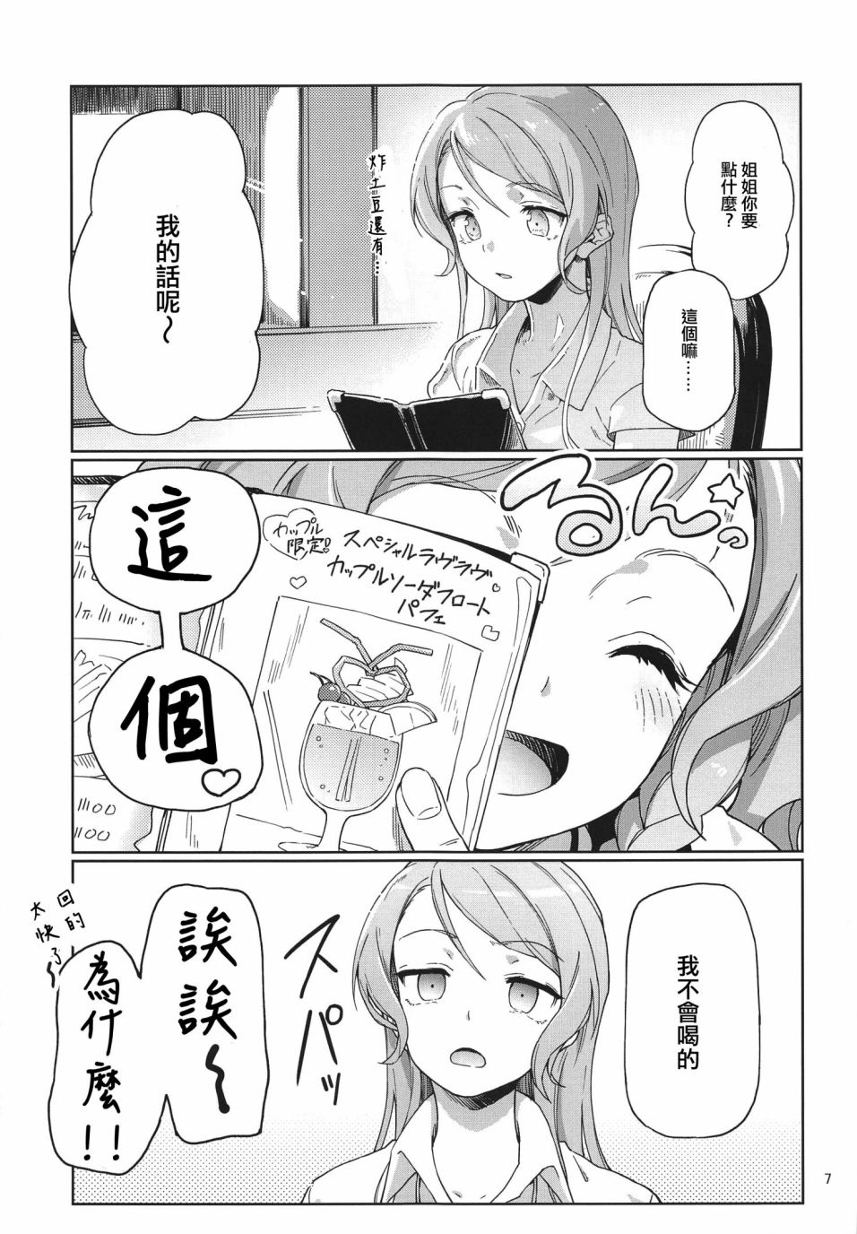 妹妹终于打算拿出真本事了韩漫全集-短篇无删减无遮挡章节图片 