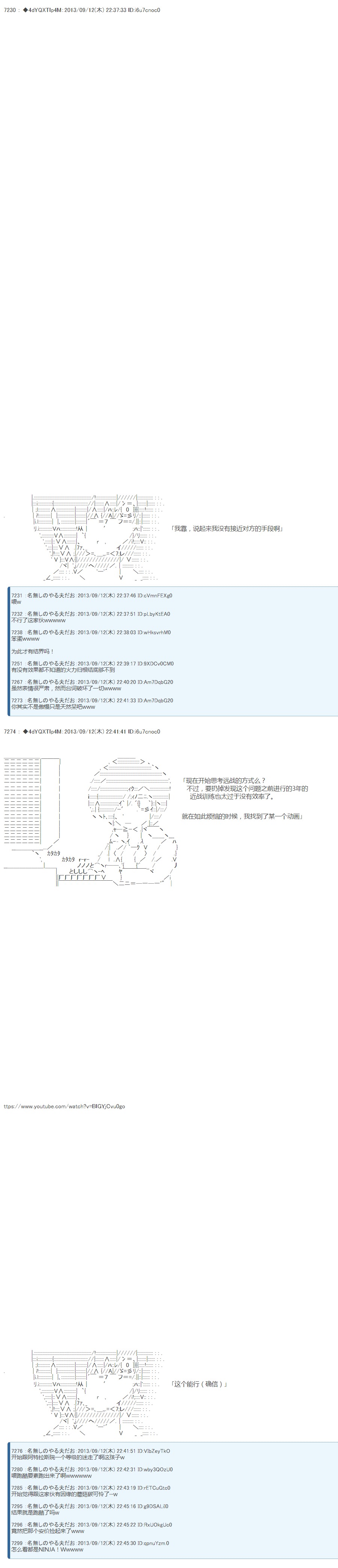 第三次中圣杯：涅拉乌欧要乱入到圣杯战争中的样子韩漫全集-第00话+主角设定无删减无遮挡章节图片 