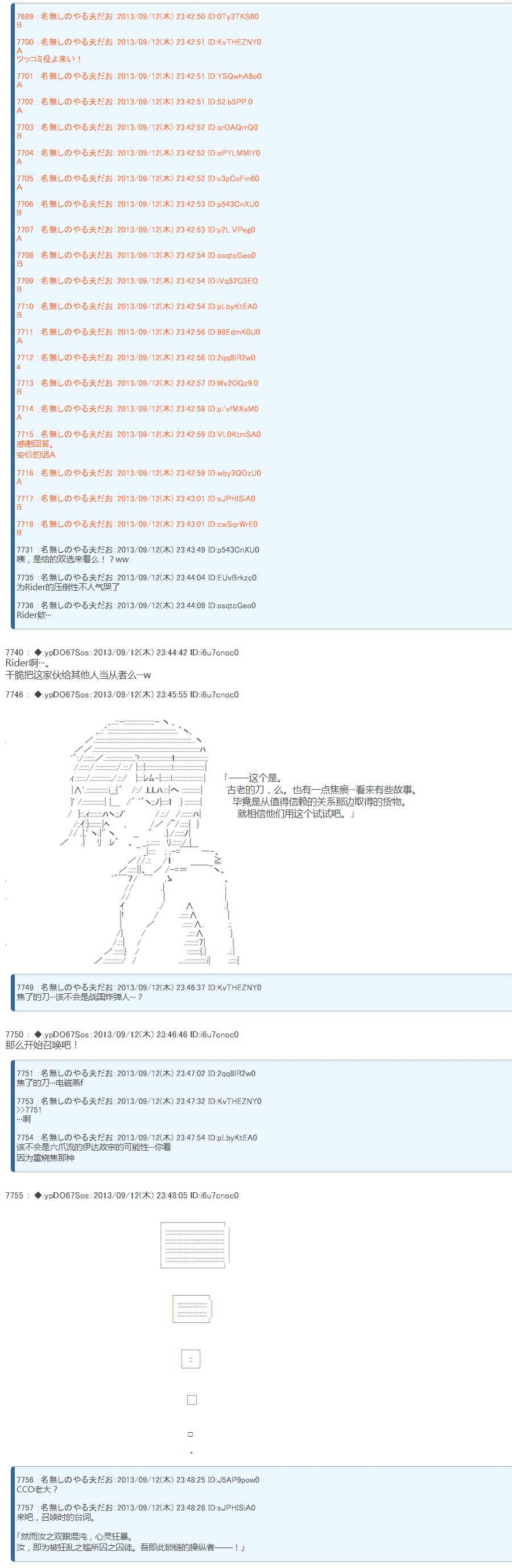 第三次中圣杯：涅拉乌欧要乱入到圣杯战争中的样子韩漫全集-第00话+主角设定无删减无遮挡章节图片 
