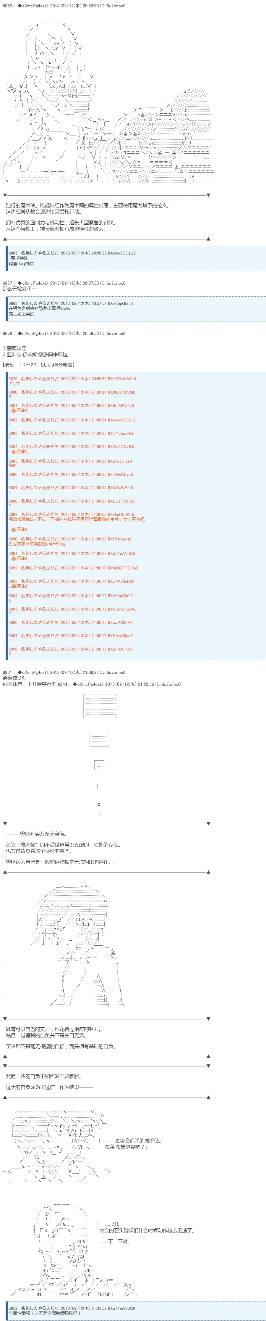 第三次中圣杯：涅拉乌欧要乱入到圣杯战争中的样子韩漫全集-第00话+主角设定无删减无遮挡章节图片 