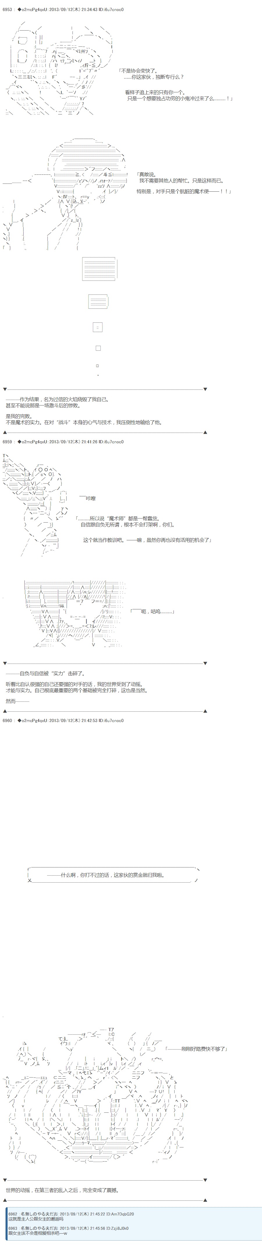 第三次中圣杯：涅拉乌欧要乱入到圣杯战争中的样子韩漫全集-第00话+主角设定无删减无遮挡章节图片 