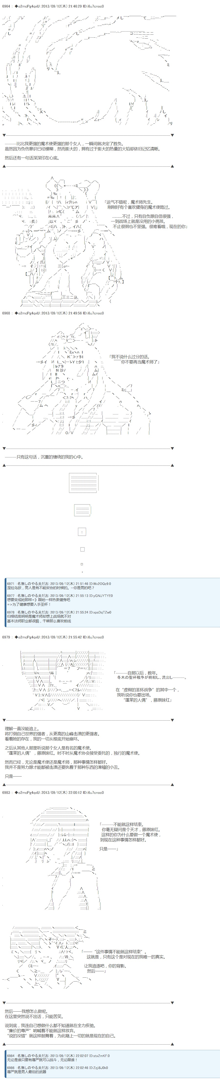 第三次中圣杯：涅拉乌欧要乱入到圣杯战争中的样子韩漫全集-第00话+主角设定无删减无遮挡章节图片 