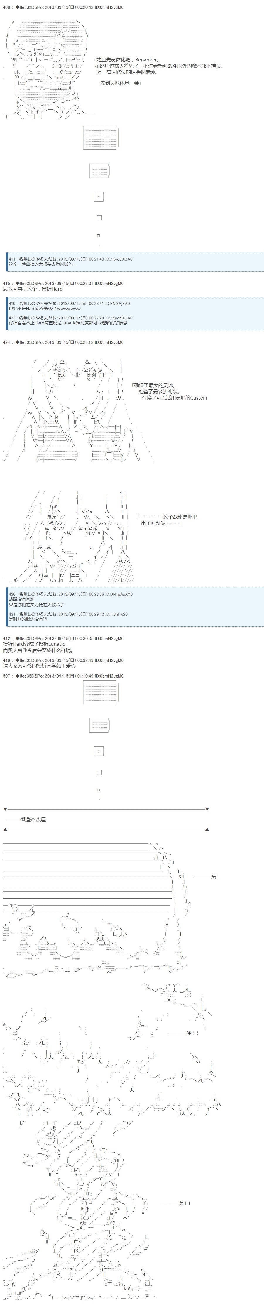第三次中圣杯：涅拉乌欧要乱入到圣杯战争中的样子韩漫全集-第01话无删减无遮挡章节图片 