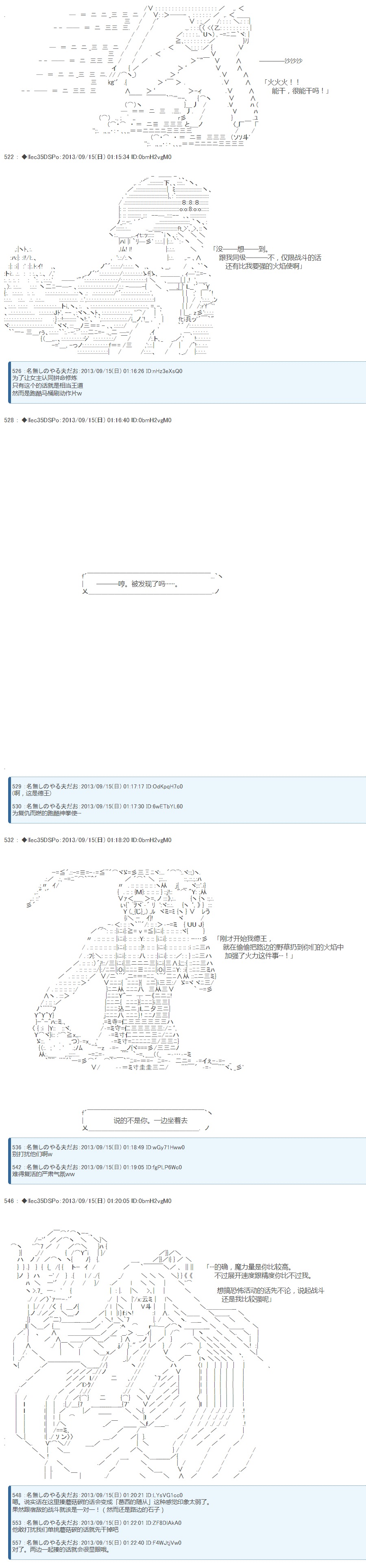 第三次中圣杯：涅拉乌欧要乱入到圣杯战争中的样子韩漫全集-第01话无删减无遮挡章节图片 