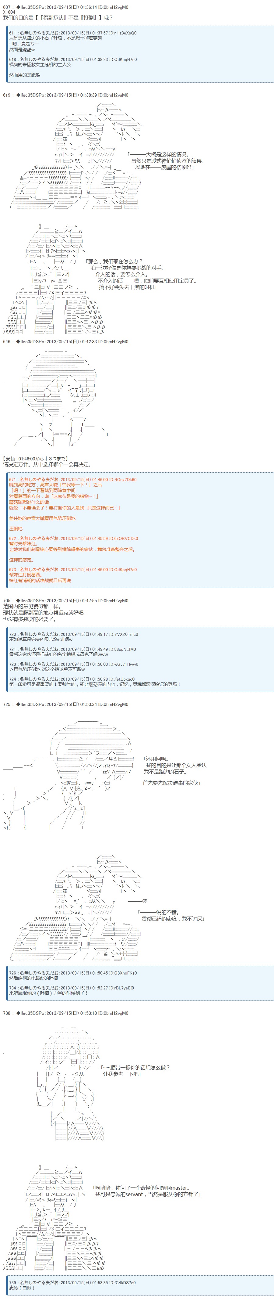 第三次中圣杯：涅拉乌欧要乱入到圣杯战争中的样子韩漫全集-第01话无删减无遮挡章节图片 