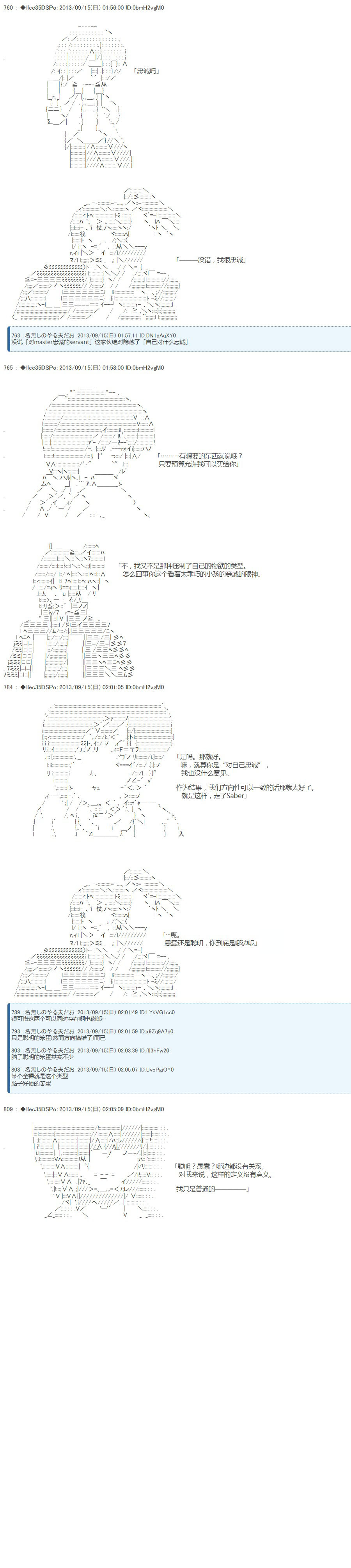 第三次中圣杯：涅拉乌欧要乱入到圣杯战争中的样子韩漫全集-第01话无删减无遮挡章节图片 