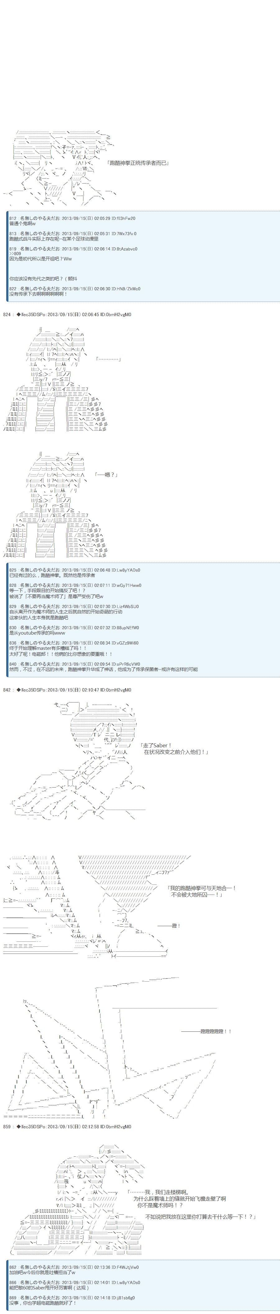 第三次中圣杯：涅拉乌欧要乱入到圣杯战争中的样子韩漫全集-第01话无删减无遮挡章节图片 