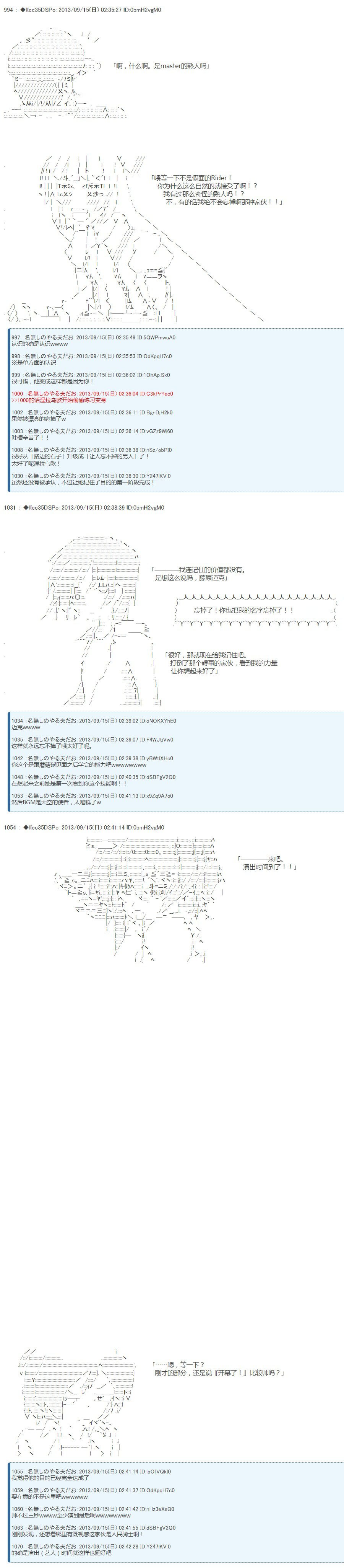 第三次中圣杯：涅拉乌欧要乱入到圣杯战争中的样子韩漫全集-第01话无删减无遮挡章节图片 