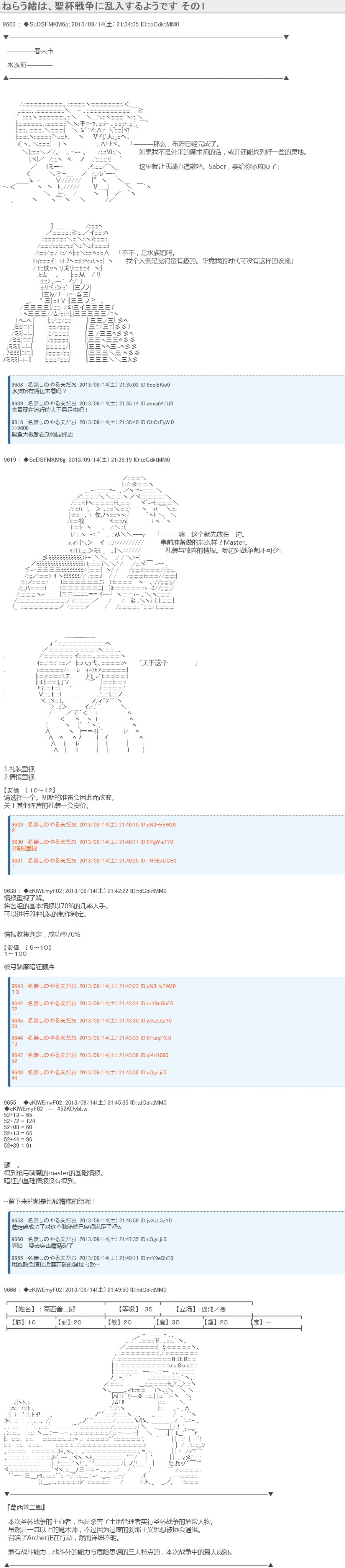 第三次中圣杯：涅拉乌欧要乱入到圣杯战争中的样子韩漫全集-第01话无删减无遮挡章节图片 