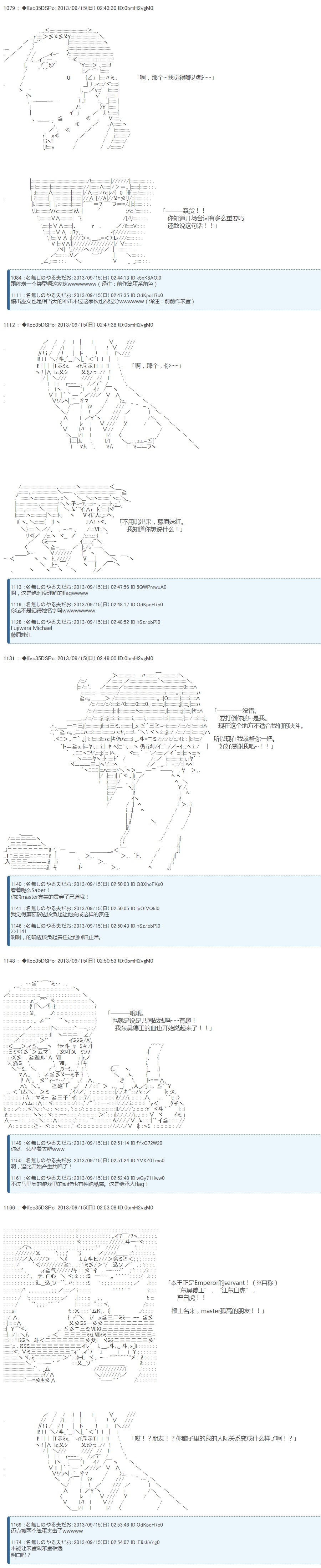 第三次中圣杯：涅拉乌欧要乱入到圣杯战争中的样子韩漫全集-第01话无删减无遮挡章节图片 