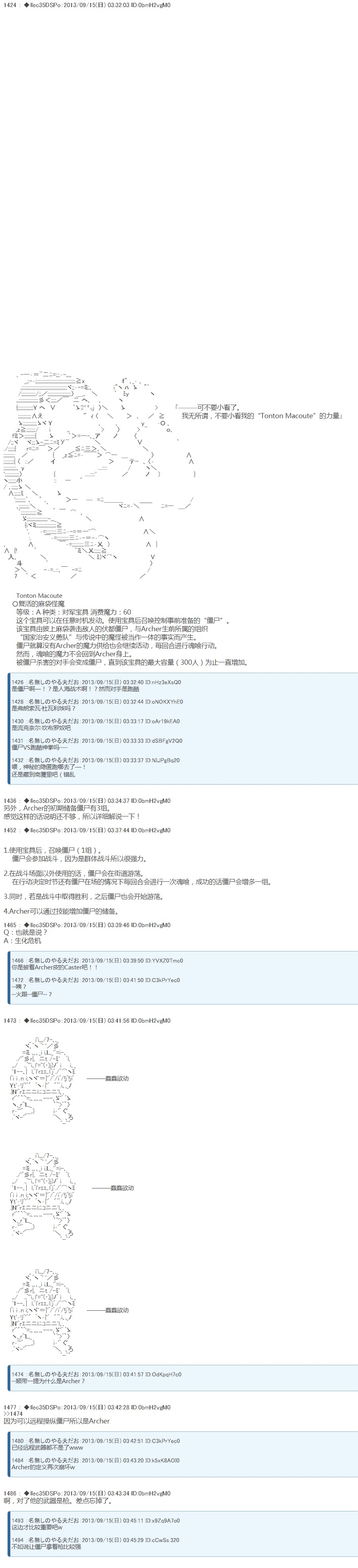 第三次中圣杯：涅拉乌欧要乱入到圣杯战争中的样子韩漫全集-第01话无删减无遮挡章节图片 