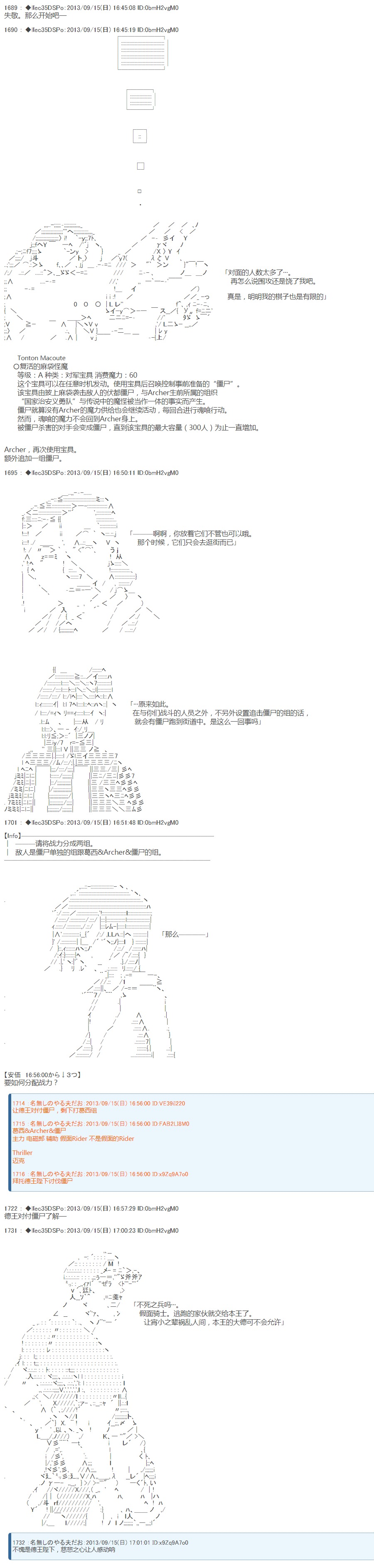 第三次中圣杯：涅拉乌欧要乱入到圣杯战争中的样子韩漫全集-第01话无删减无遮挡章节图片 