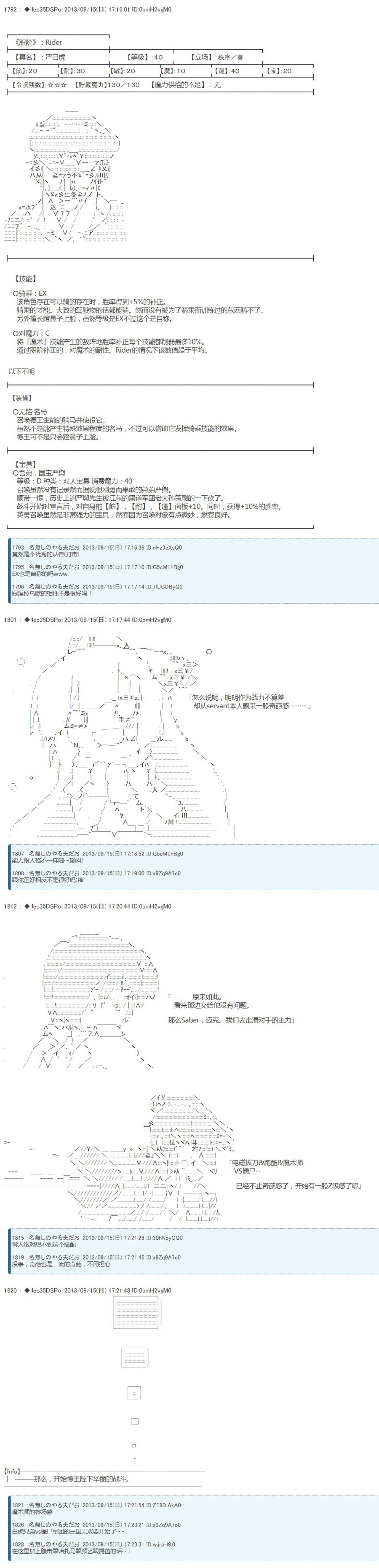 第三次中圣杯：涅拉乌欧要乱入到圣杯战争中的样子韩漫全集-第01话无删减无遮挡章节图片 