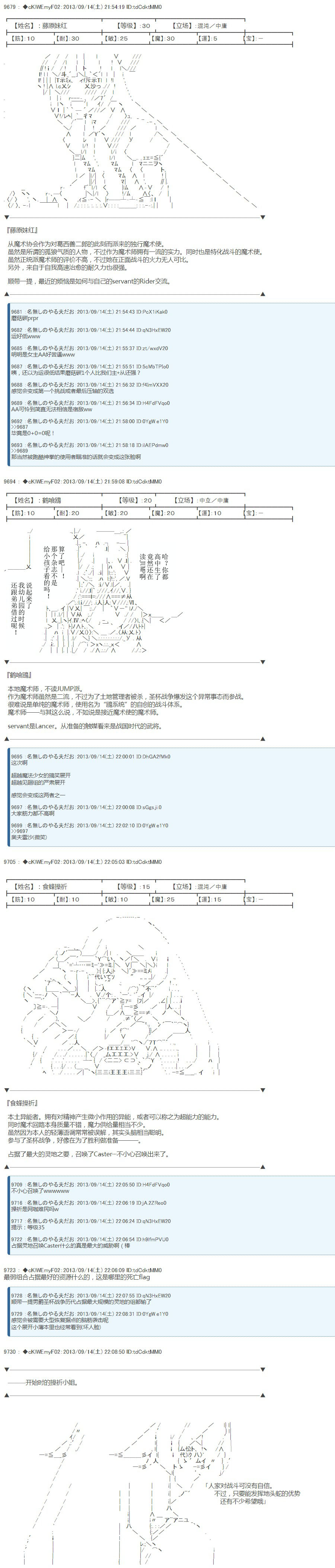 第三次中圣杯：涅拉乌欧要乱入到圣杯战争中的样子韩漫全集-第01话无删减无遮挡章节图片 