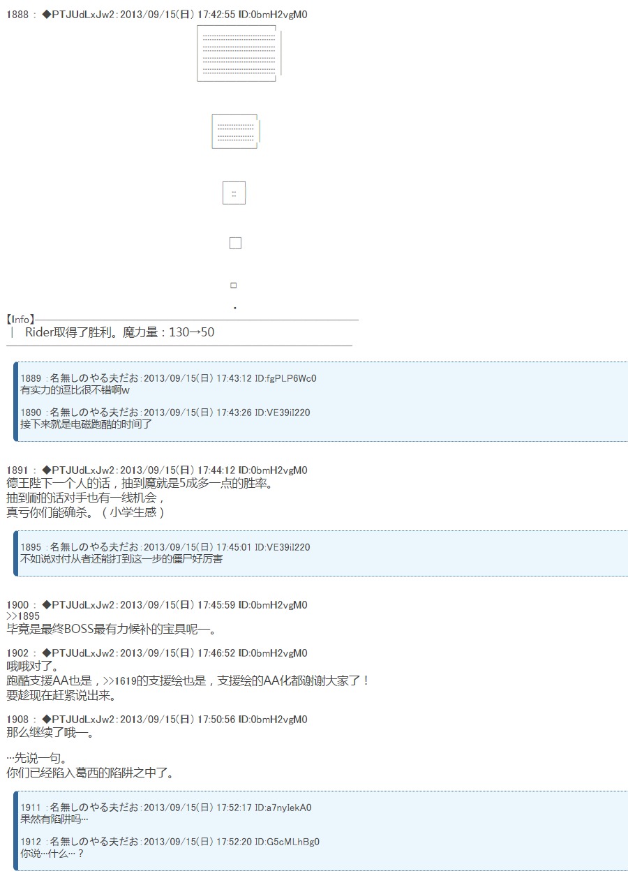 第三次中圣杯：涅拉乌欧要乱入到圣杯战争中的样子韩漫全集-第01话无删减无遮挡章节图片 
