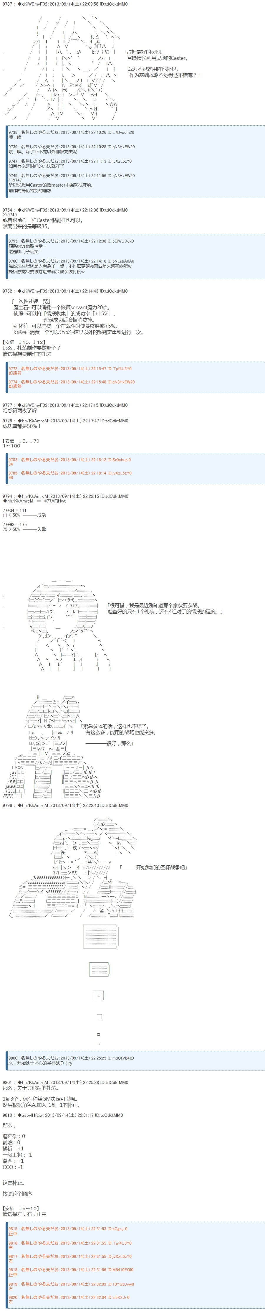 第三次中圣杯：涅拉乌欧要乱入到圣杯战争中的样子韩漫全集-第01话无删减无遮挡章节图片 