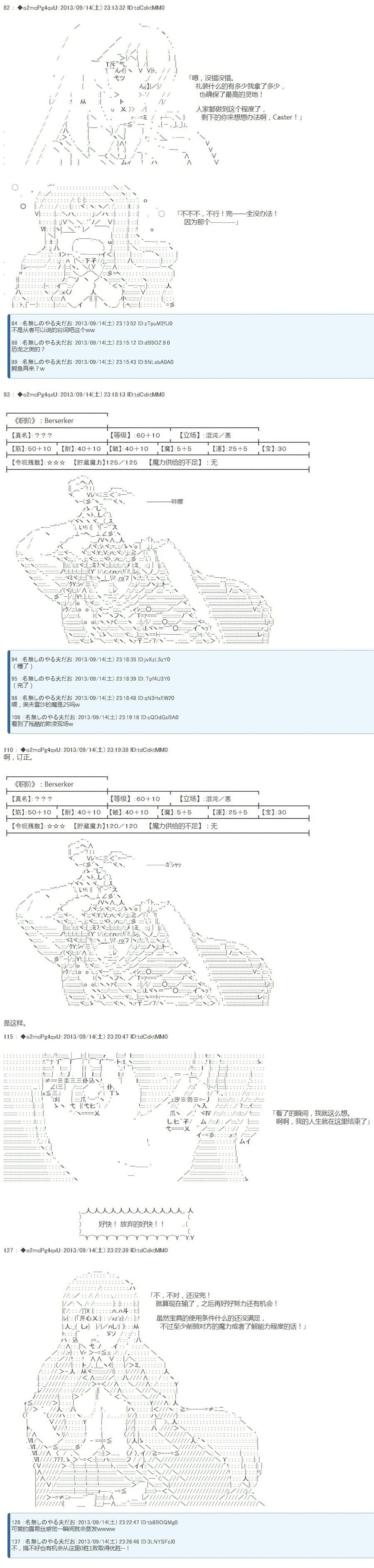 第三次中圣杯：涅拉乌欧要乱入到圣杯战争中的样子韩漫全集-第01话无删减无遮挡章节图片 