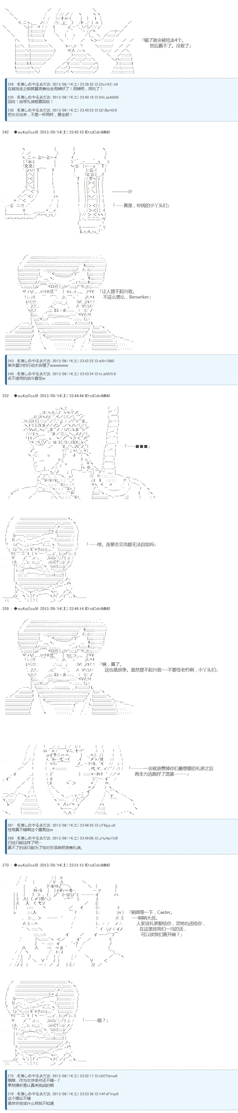 第三次中圣杯：涅拉乌欧要乱入到圣杯战争中的样子韩漫全集-第01话无删减无遮挡章节图片 
