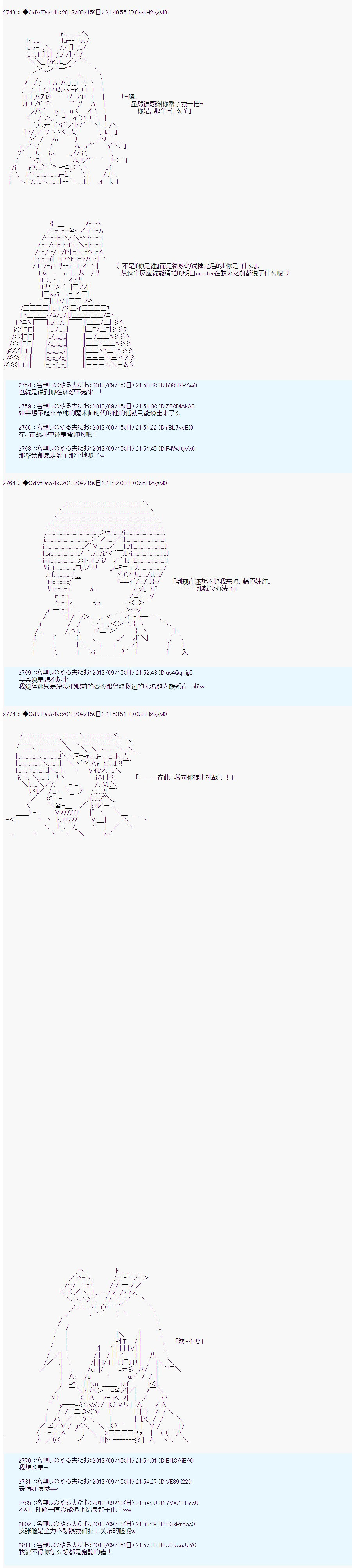 第三次中圣杯：涅拉乌欧要乱入到圣杯战争中的样子韩漫全集-第02话无删减无遮挡章节图片 