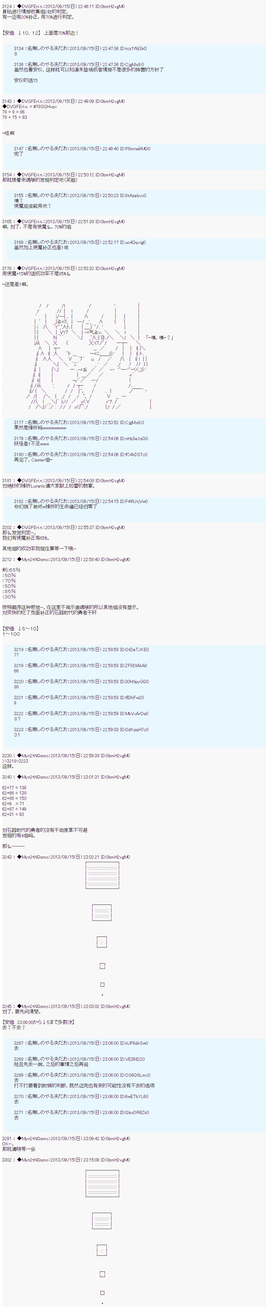 第三次中圣杯：涅拉乌欧要乱入到圣杯战争中的样子韩漫全集-第02话无删减无遮挡章节图片 