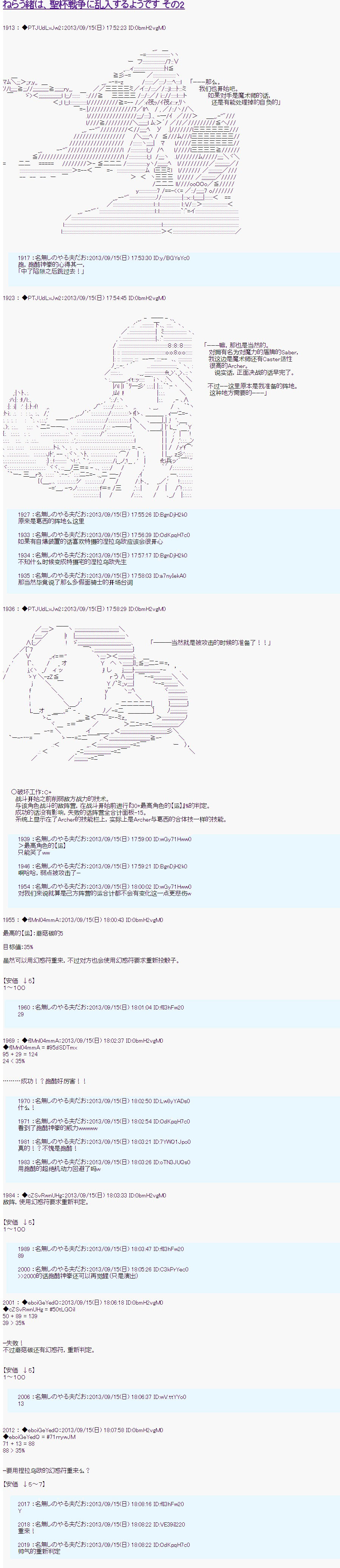 第三次中圣杯：涅拉乌欧要乱入到圣杯战争中的样子韩漫全集-第02话无删减无遮挡章节图片 
