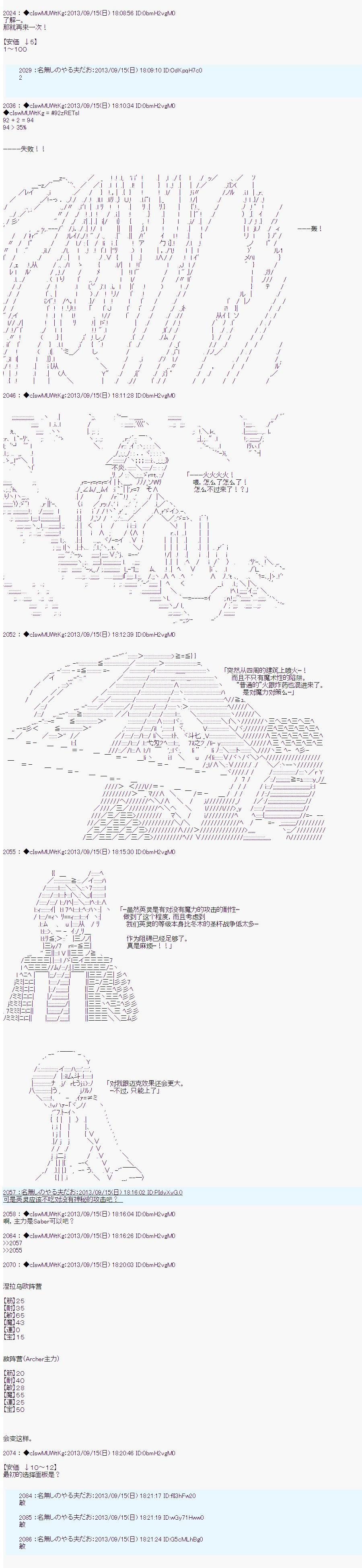 第三次中圣杯：涅拉乌欧要乱入到圣杯战争中的样子韩漫全集-第02话无删减无遮挡章节图片 