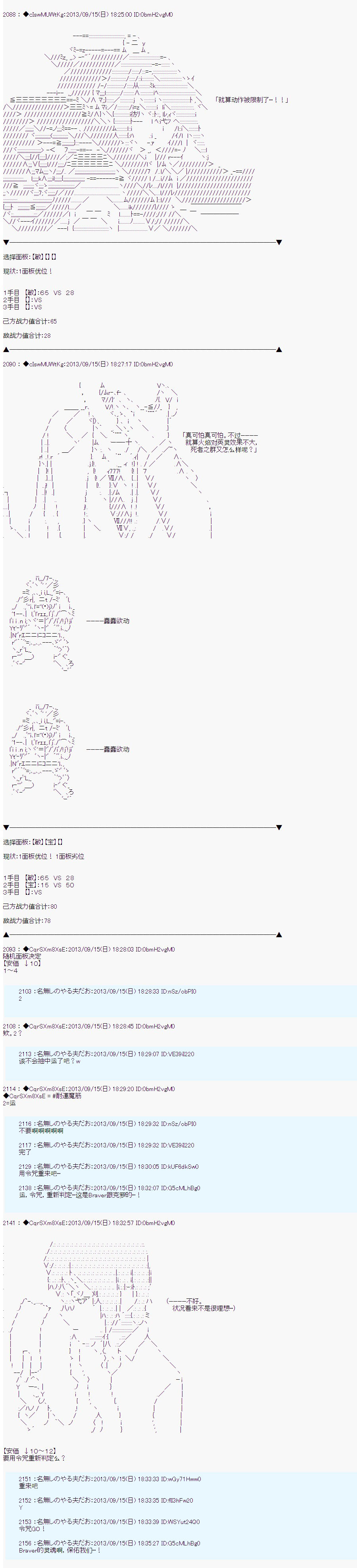 第三次中圣杯：涅拉乌欧要乱入到圣杯战争中的样子韩漫全集-第02话无删减无遮挡章节图片 
