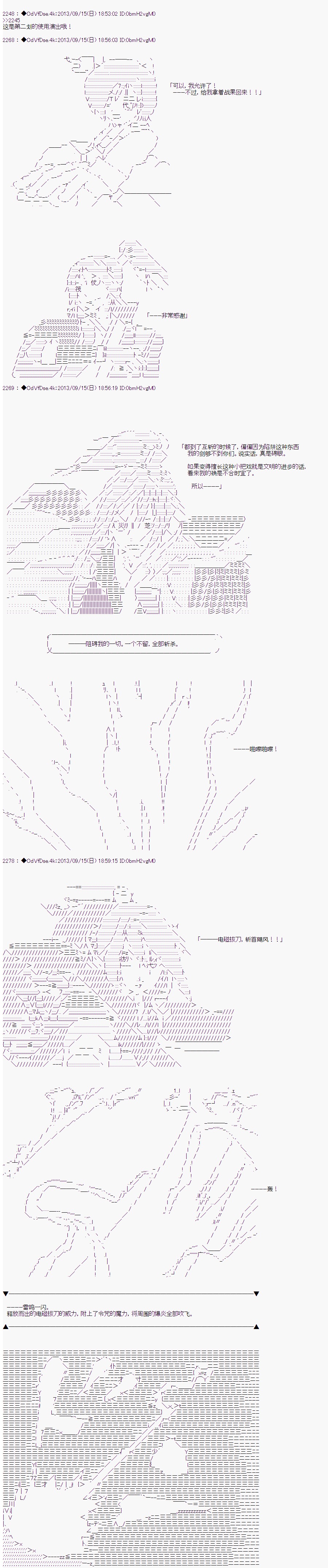 第三次中圣杯：涅拉乌欧要乱入到圣杯战争中的样子韩漫全集-第02话无删减无遮挡章节图片 