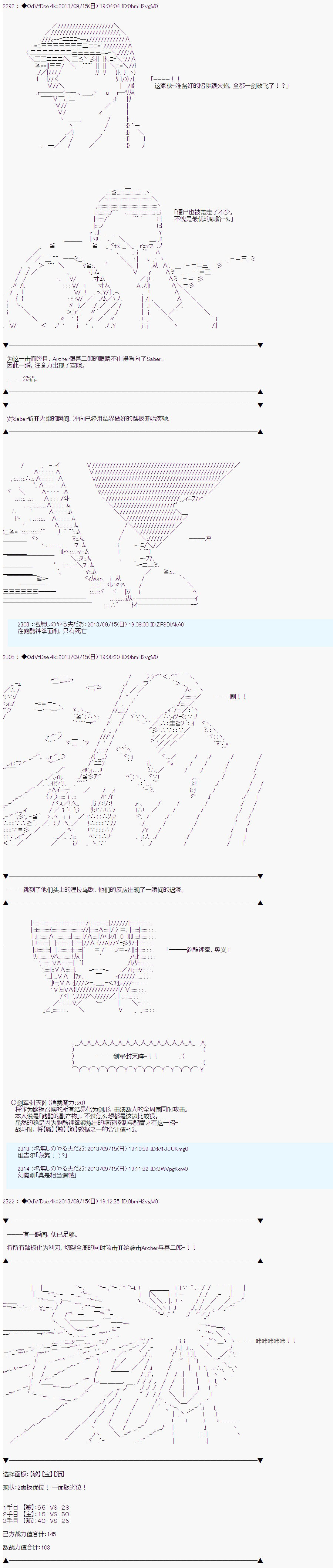 第三次中圣杯：涅拉乌欧要乱入到圣杯战争中的样子韩漫全集-第02话无删减无遮挡章节图片 