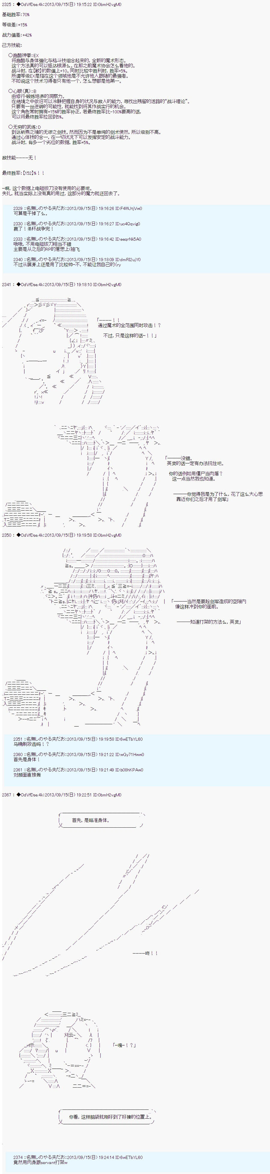 第三次中圣杯：涅拉乌欧要乱入到圣杯战争中的样子韩漫全集-第02话无删减无遮挡章节图片 
