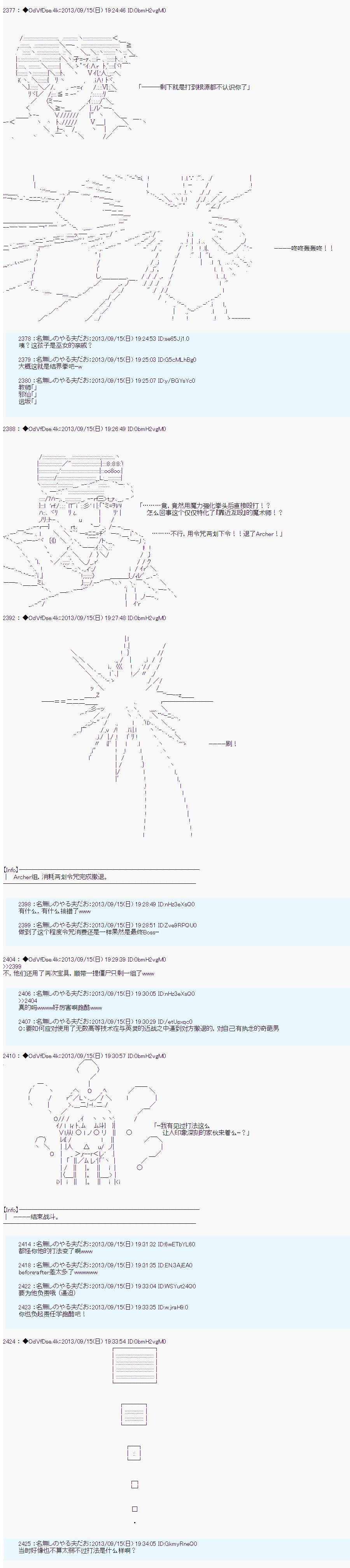第三次中圣杯：涅拉乌欧要乱入到圣杯战争中的样子韩漫全集-第02话无删减无遮挡章节图片 