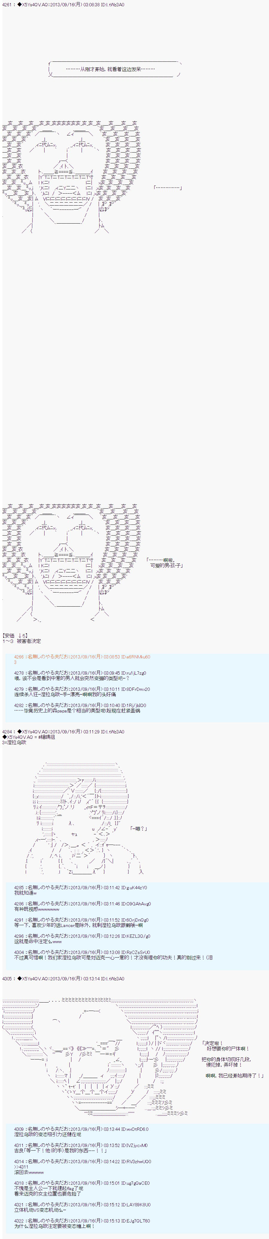 第三次中圣杯：涅拉乌欧要乱入到圣杯战争中的样子韩漫全集-第03话无删减无遮挡章节图片 