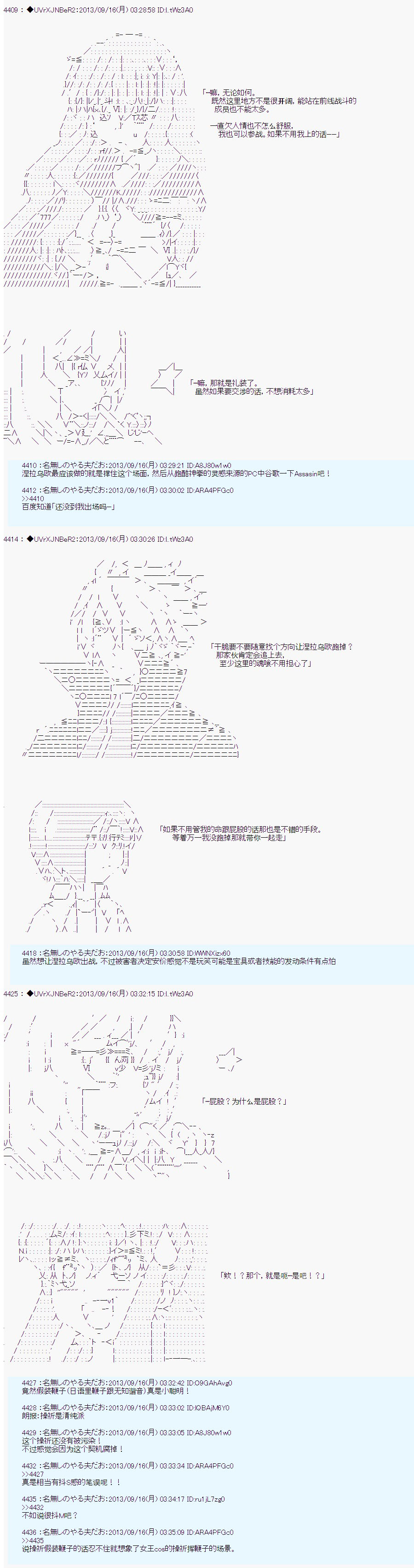 第三次中圣杯：涅拉乌欧要乱入到圣杯战争中的样子韩漫全集-第03话无删减无遮挡章节图片 