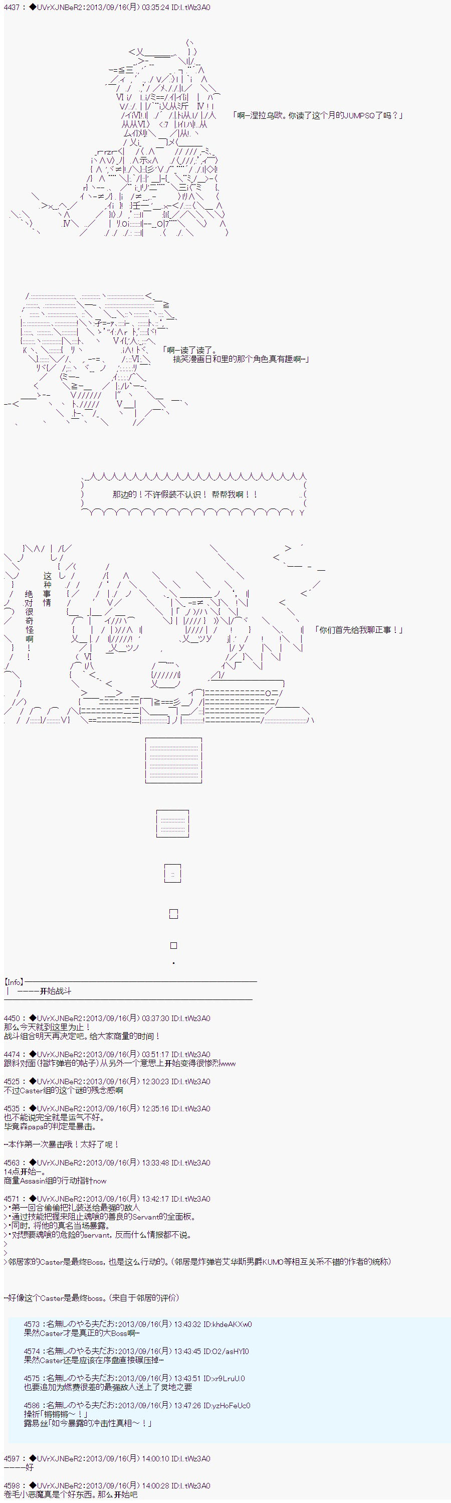 第三次中圣杯：涅拉乌欧要乱入到圣杯战争中的样子韩漫全集-第03话无删减无遮挡章节图片 