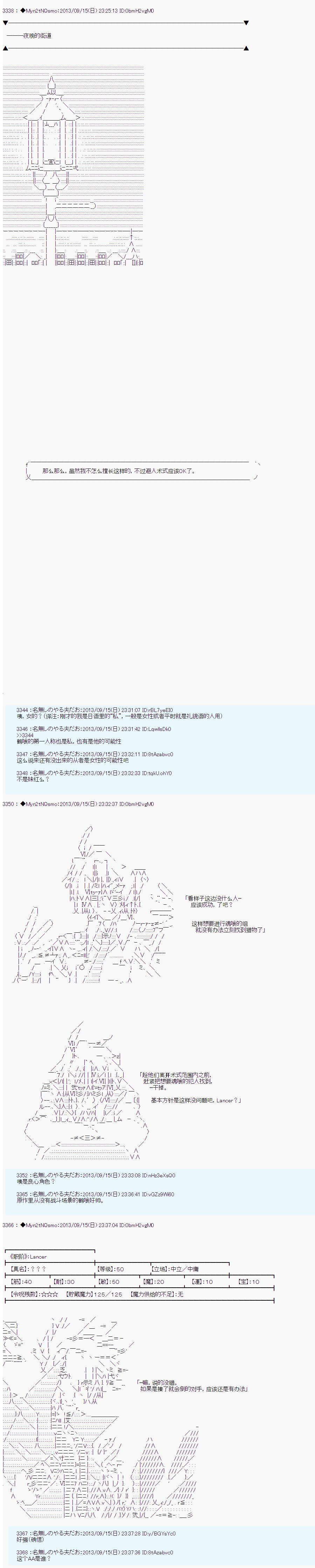 第三次中圣杯：涅拉乌欧要乱入到圣杯战争中的样子韩漫全集-第03话无删减无遮挡章节图片 