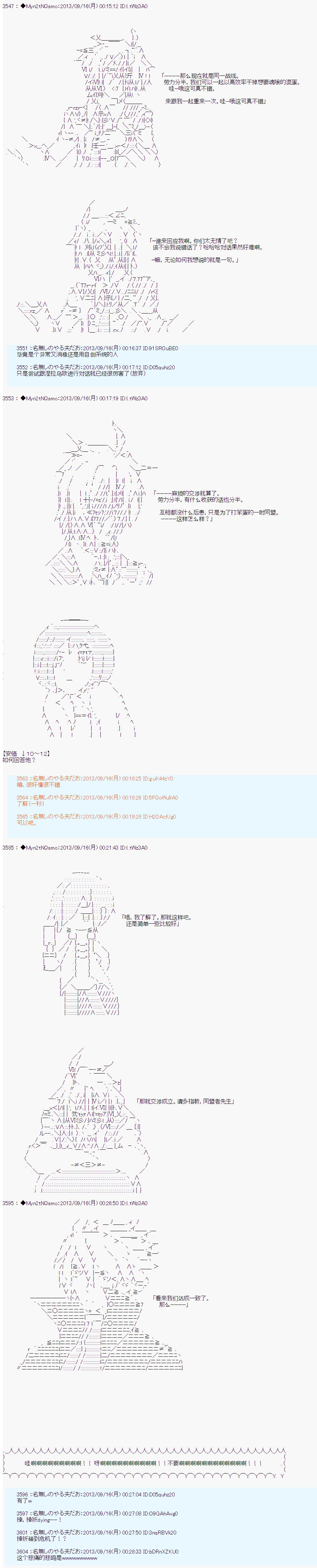 第三次中圣杯：涅拉乌欧要乱入到圣杯战争中的样子韩漫全集-第03话无删减无遮挡章节图片 