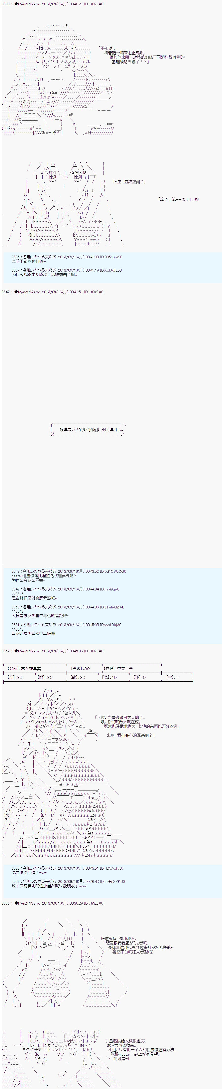 第三次中圣杯：涅拉乌欧要乱入到圣杯战争中的样子韩漫全集-第03话无删减无遮挡章节图片 