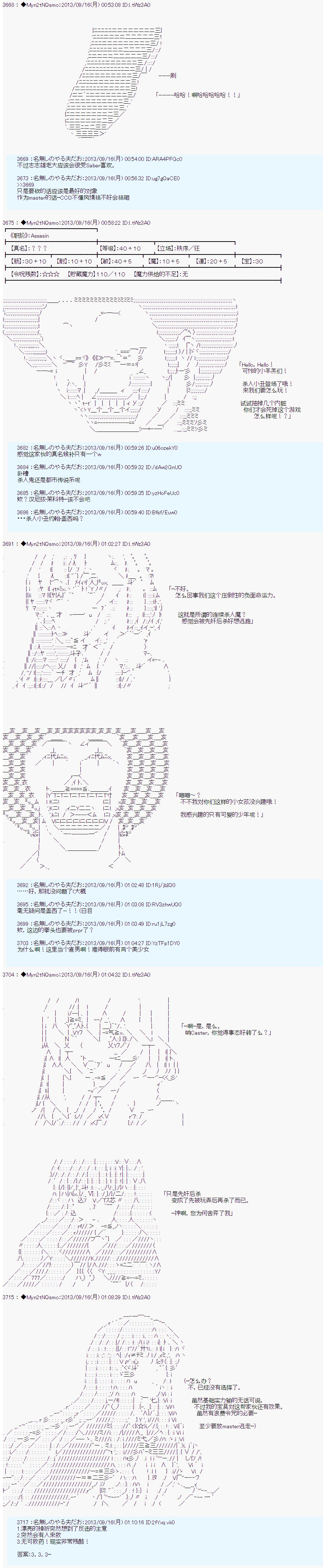 第三次中圣杯：涅拉乌欧要乱入到圣杯战争中的样子韩漫全集-第03话无删减无遮挡章节图片 